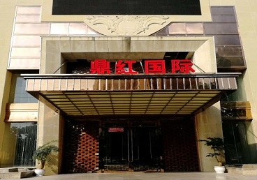 明山商务KTV真空哪家最开放-鼎红国际KTV消费价格玩乐点评